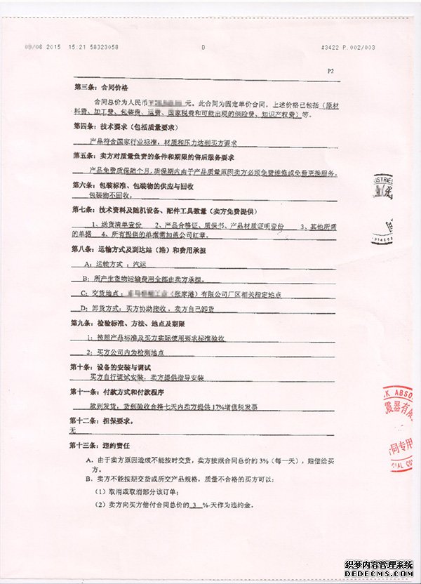 男女午夜APP视频网站合同2